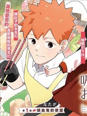 巷口面馆漫画封面